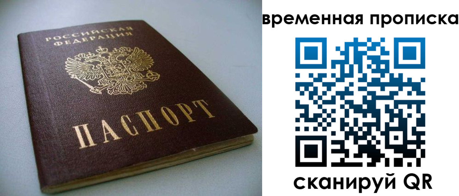 миграционный учет в Красновишерске