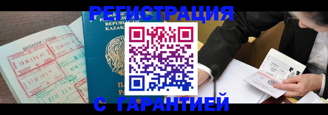 прописка законно в Красновишерске