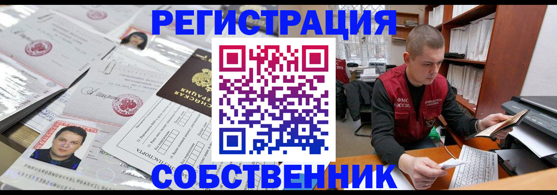 прописка в квартире в Красновишерске