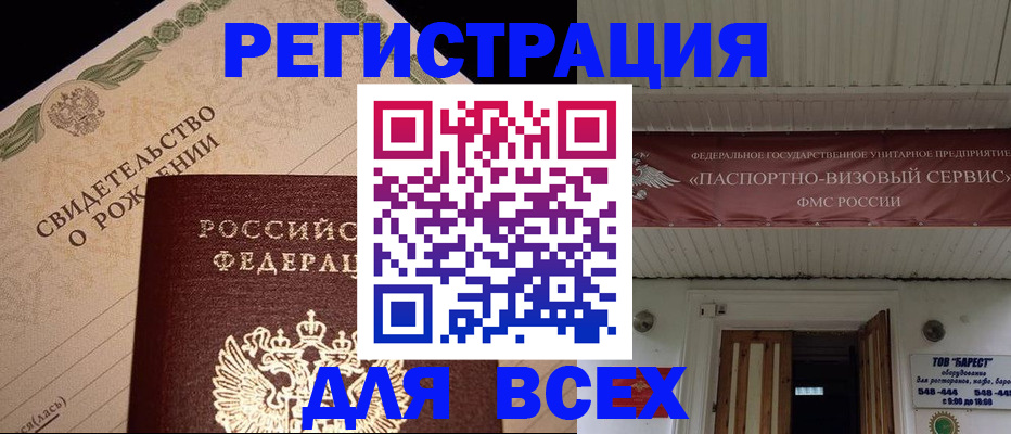 регистрация в Красновишерске