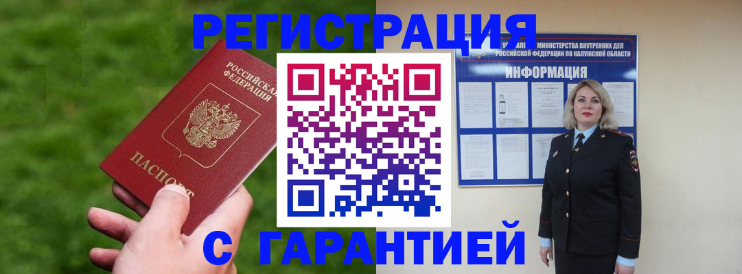 прописка в Красновишерске