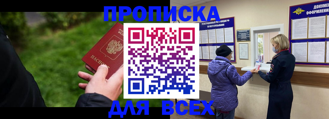 временная регистрация гарантия в Красновишерске