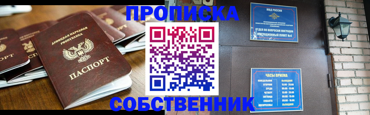 прописка штамп в Красновишерске