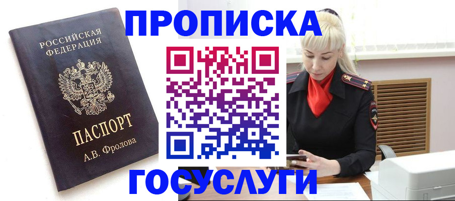 прописка для работы в Красновишерске