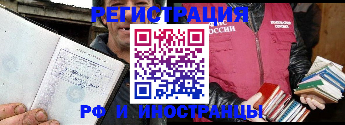 прописка для работы в Красновишерске