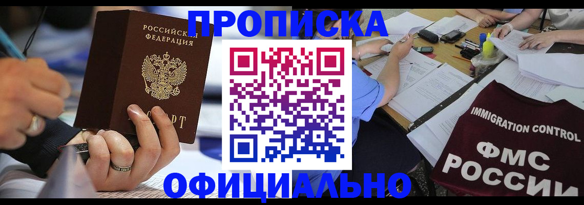 прописка гарантия в Красновишерске